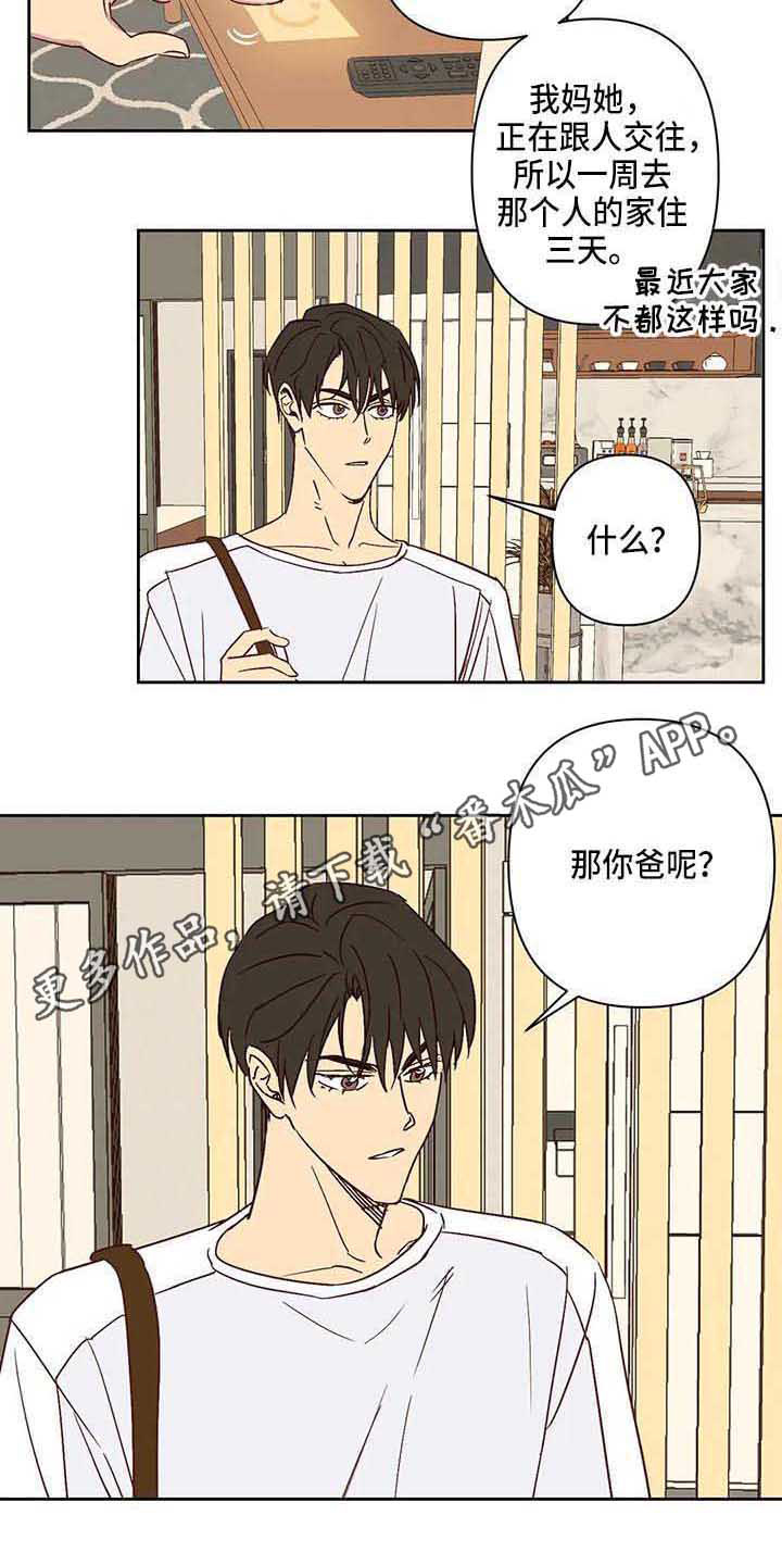 第68话2