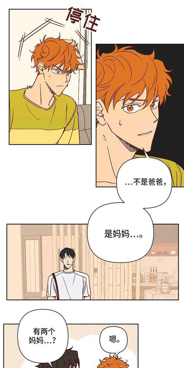 第68话3