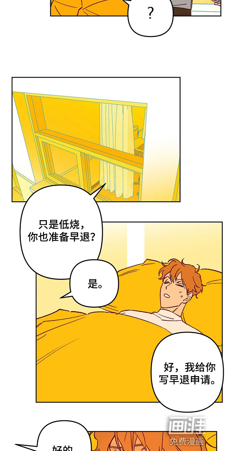 第67话8