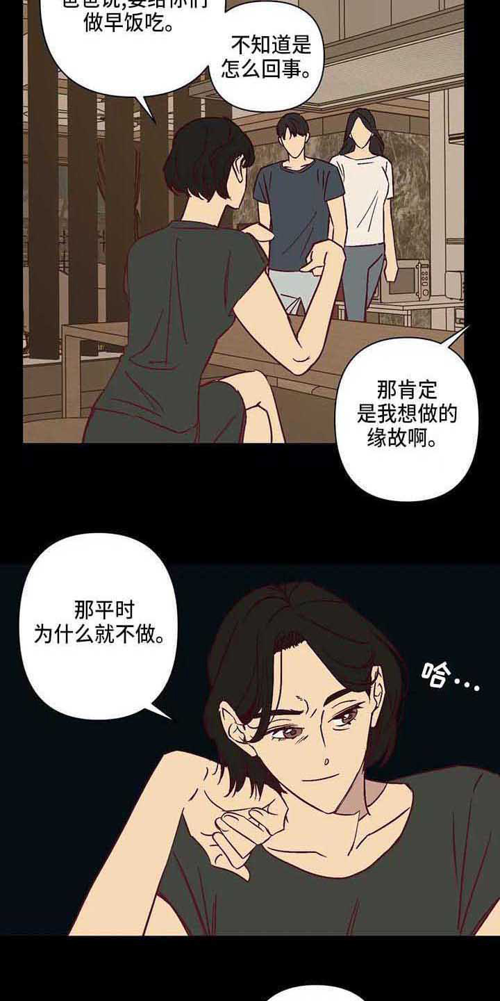 第66话2