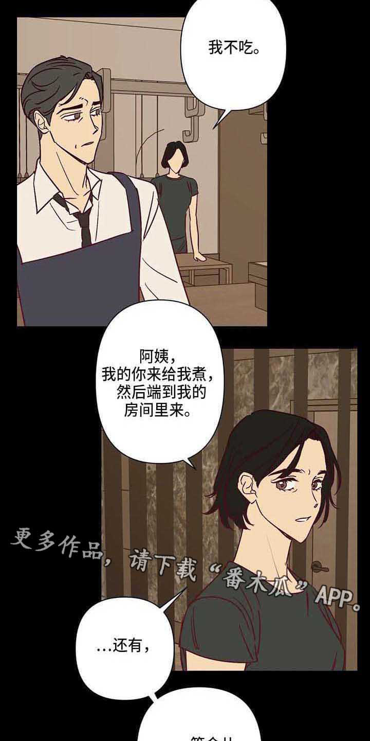 第66话3