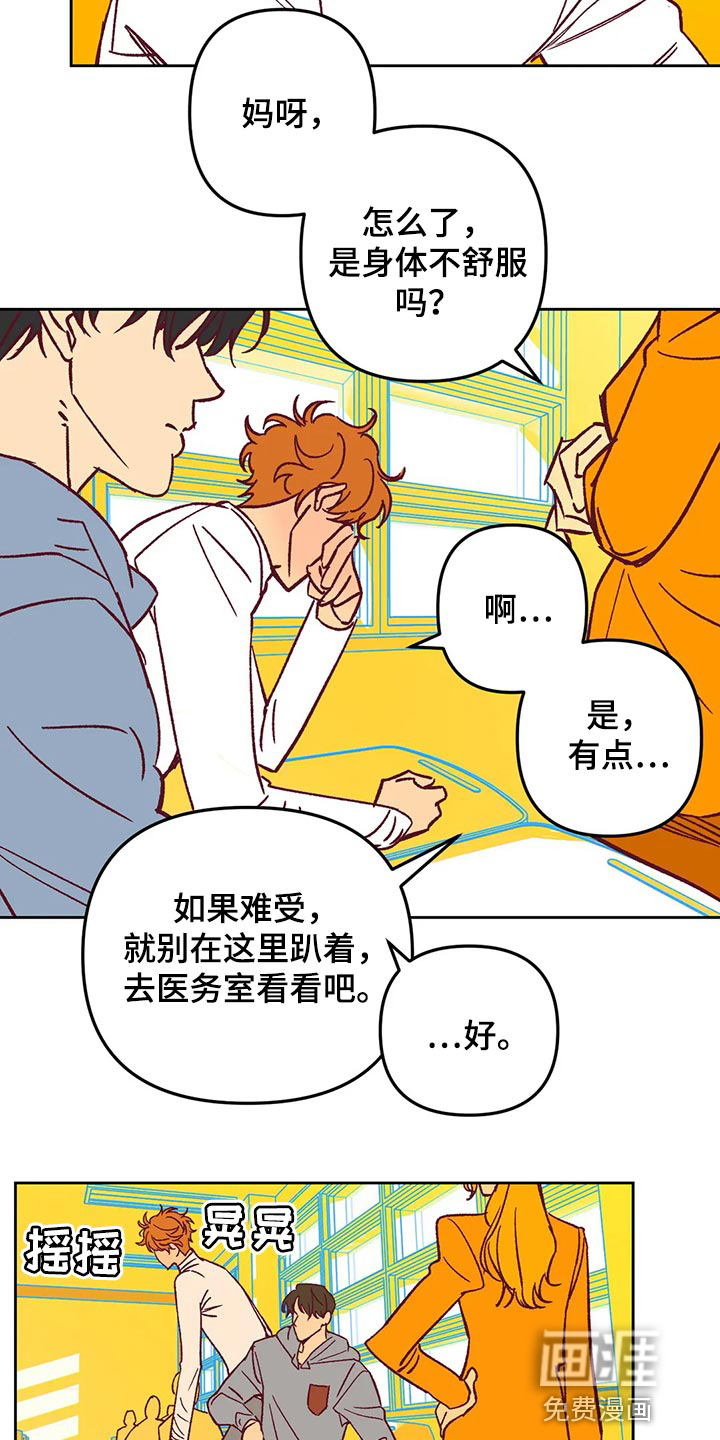 第66话7