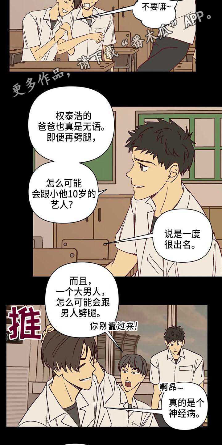 第64话3