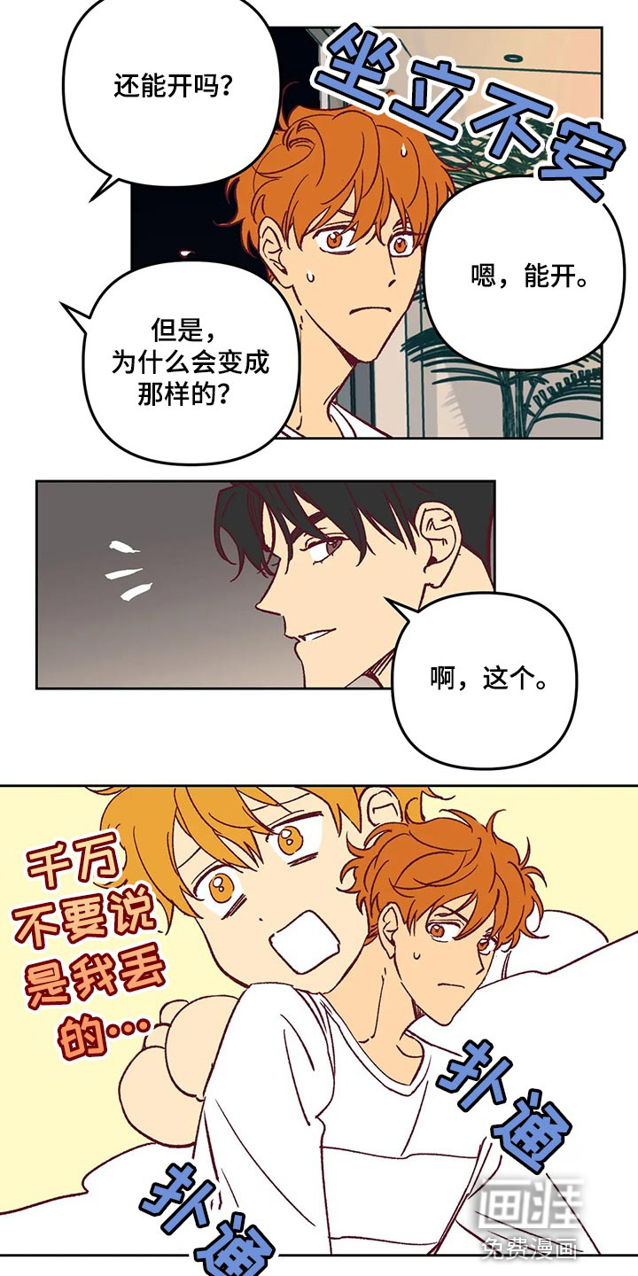 第64话8