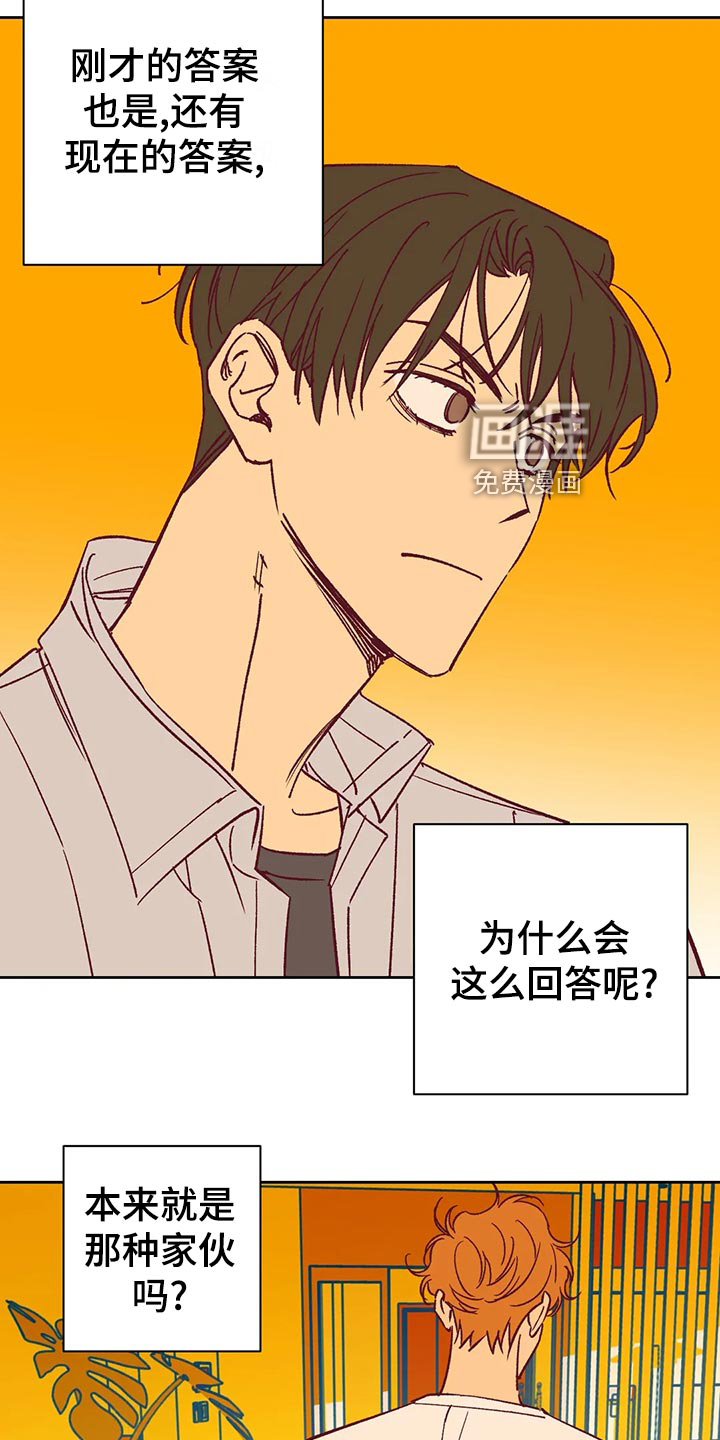 第63话8