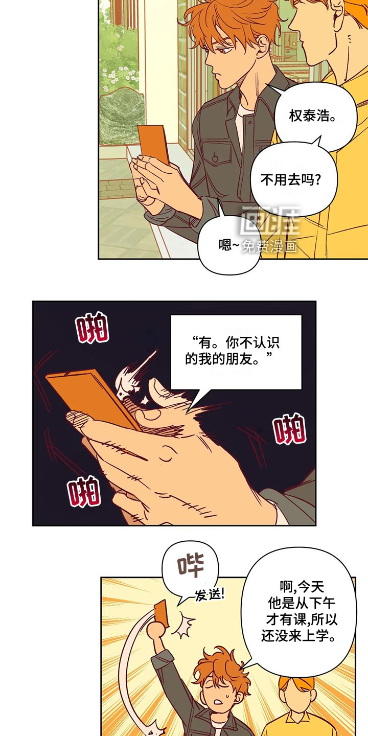 第61话2