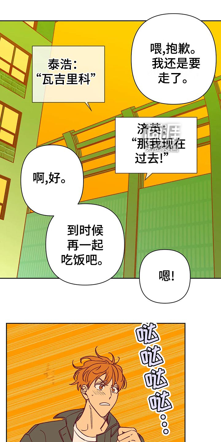 第61话6