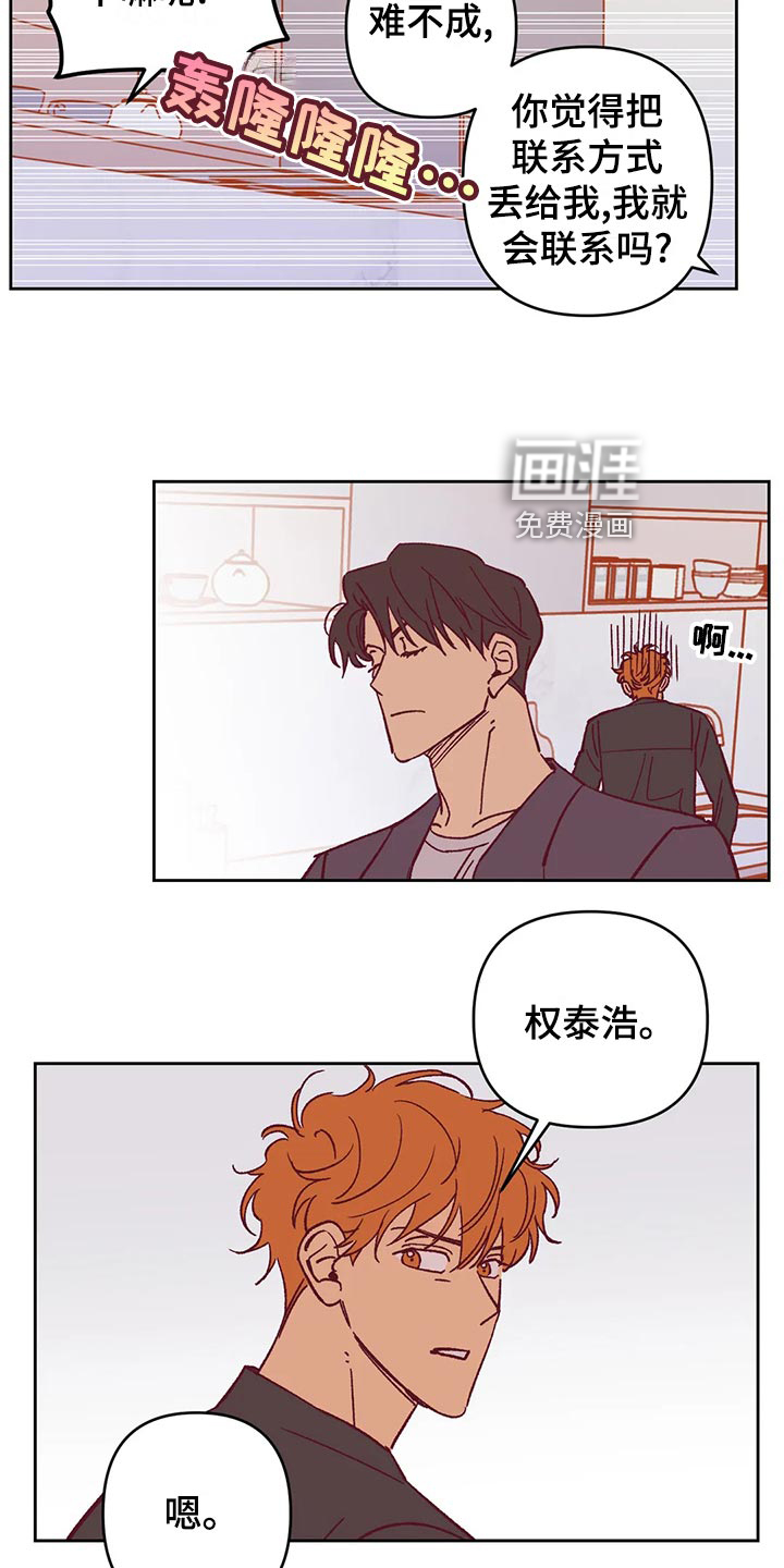 第57话14