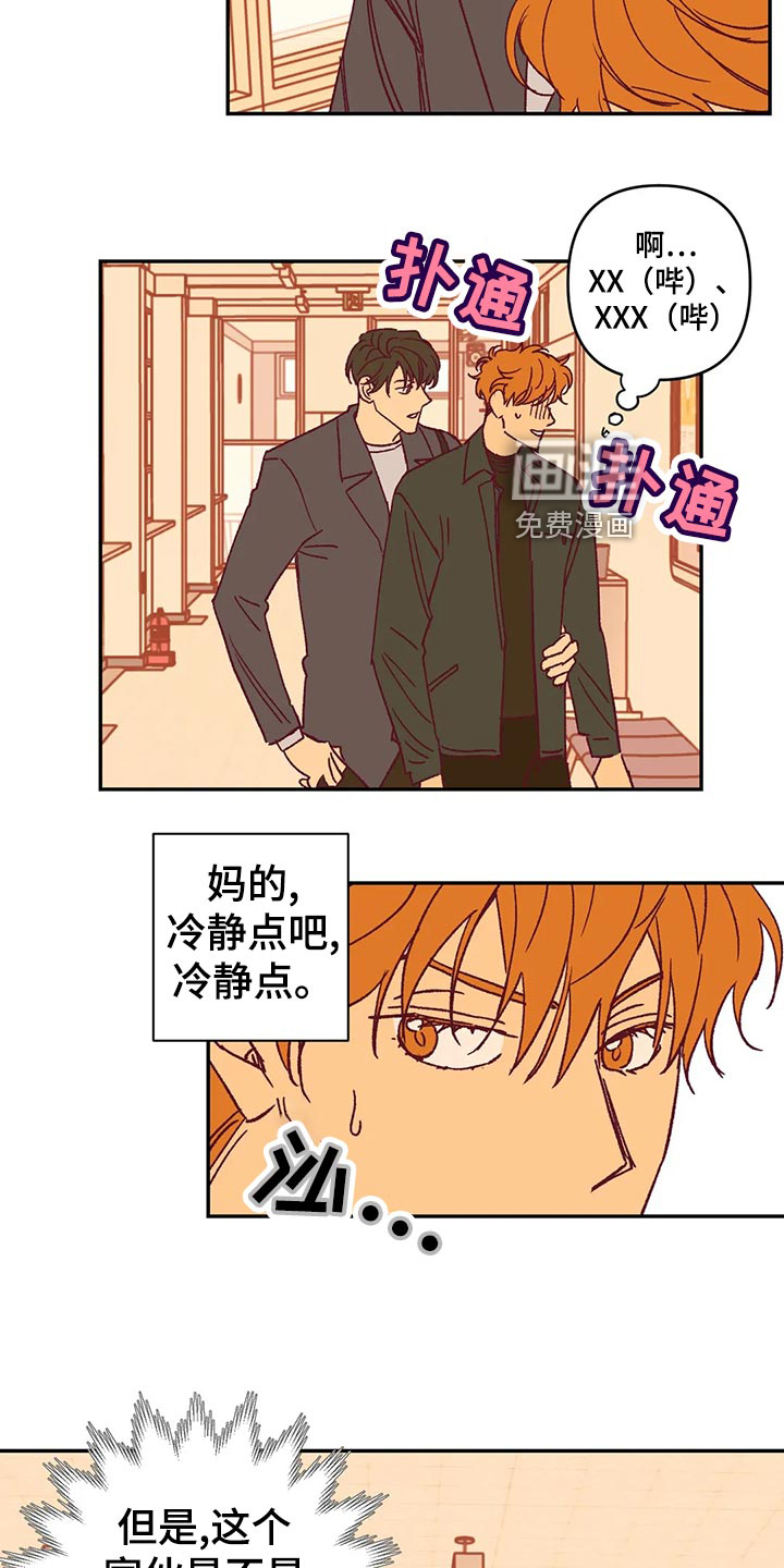 第56话23