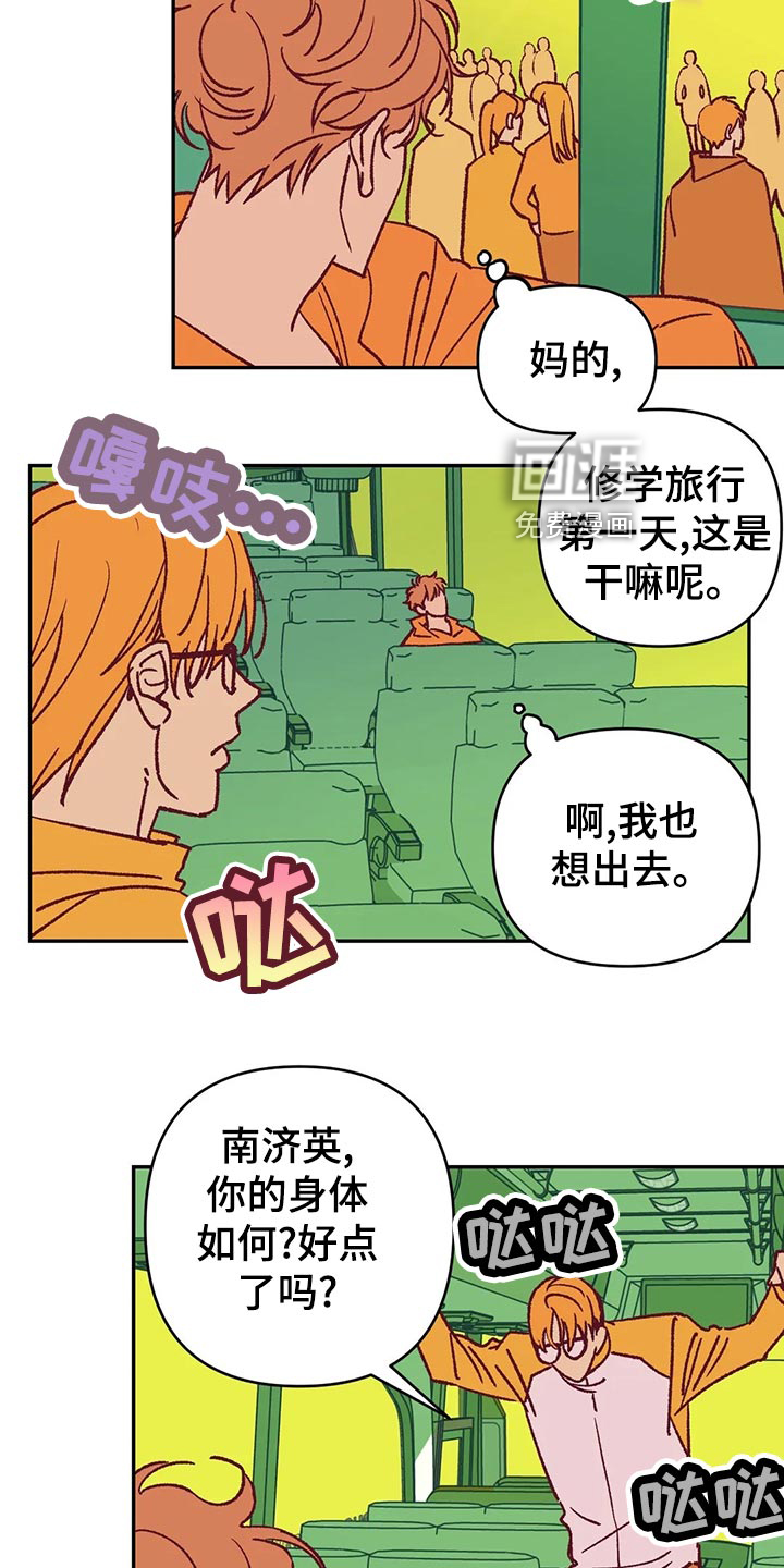 第56话4