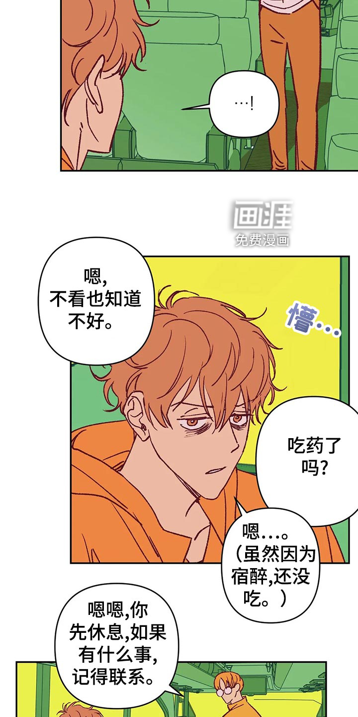 第56话5