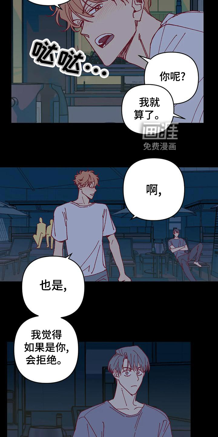 第55话3