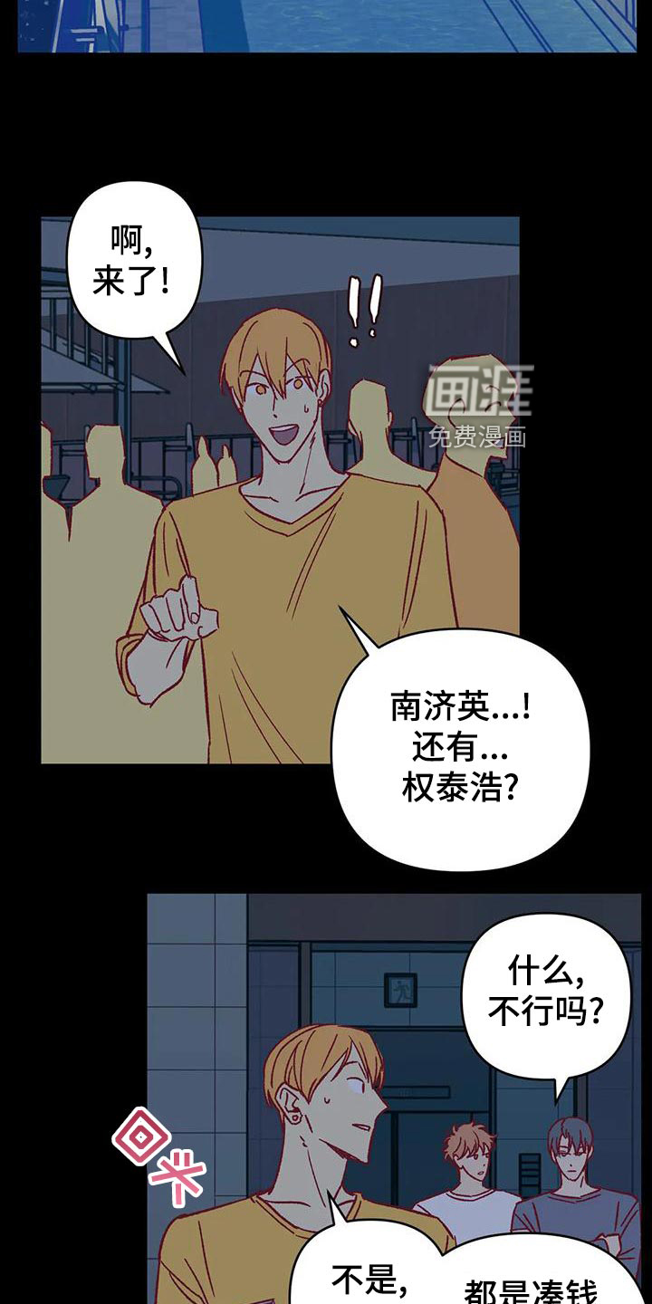 第54话5