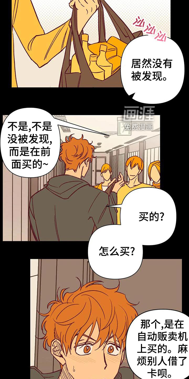第53话11