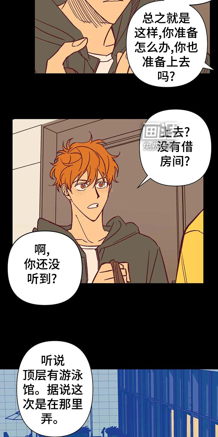 第53话12