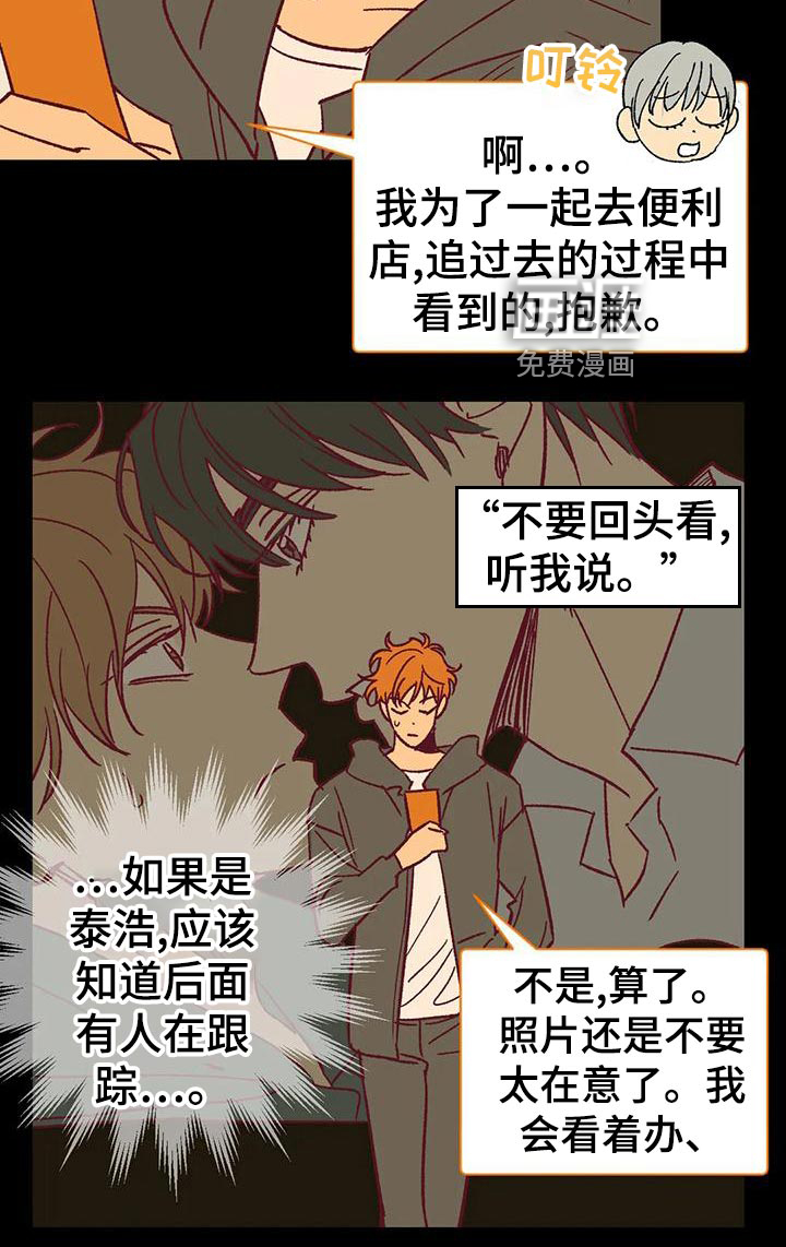 第53话8