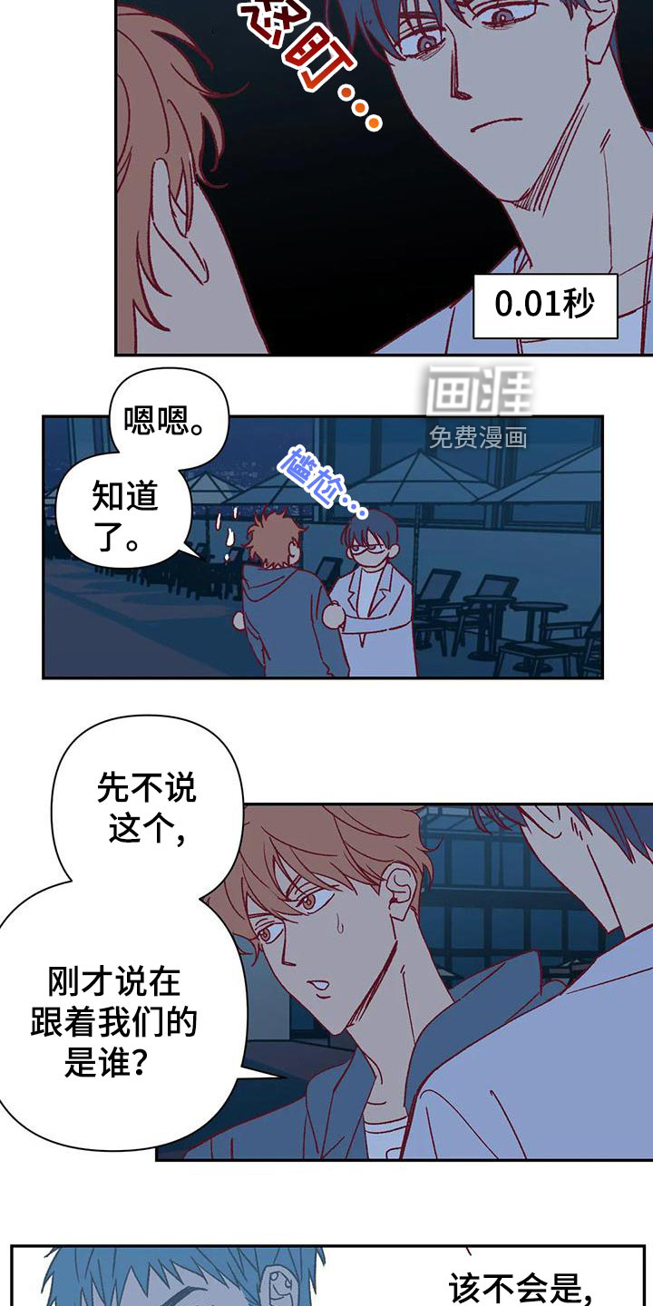 第51话13