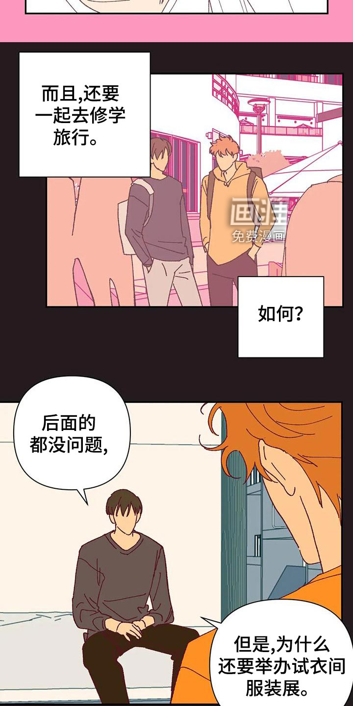 第51话6