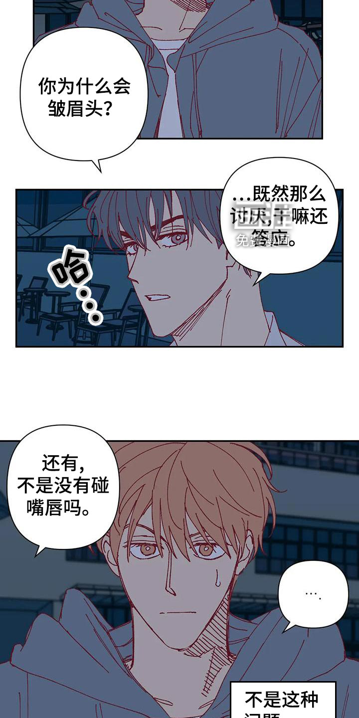 第50话14