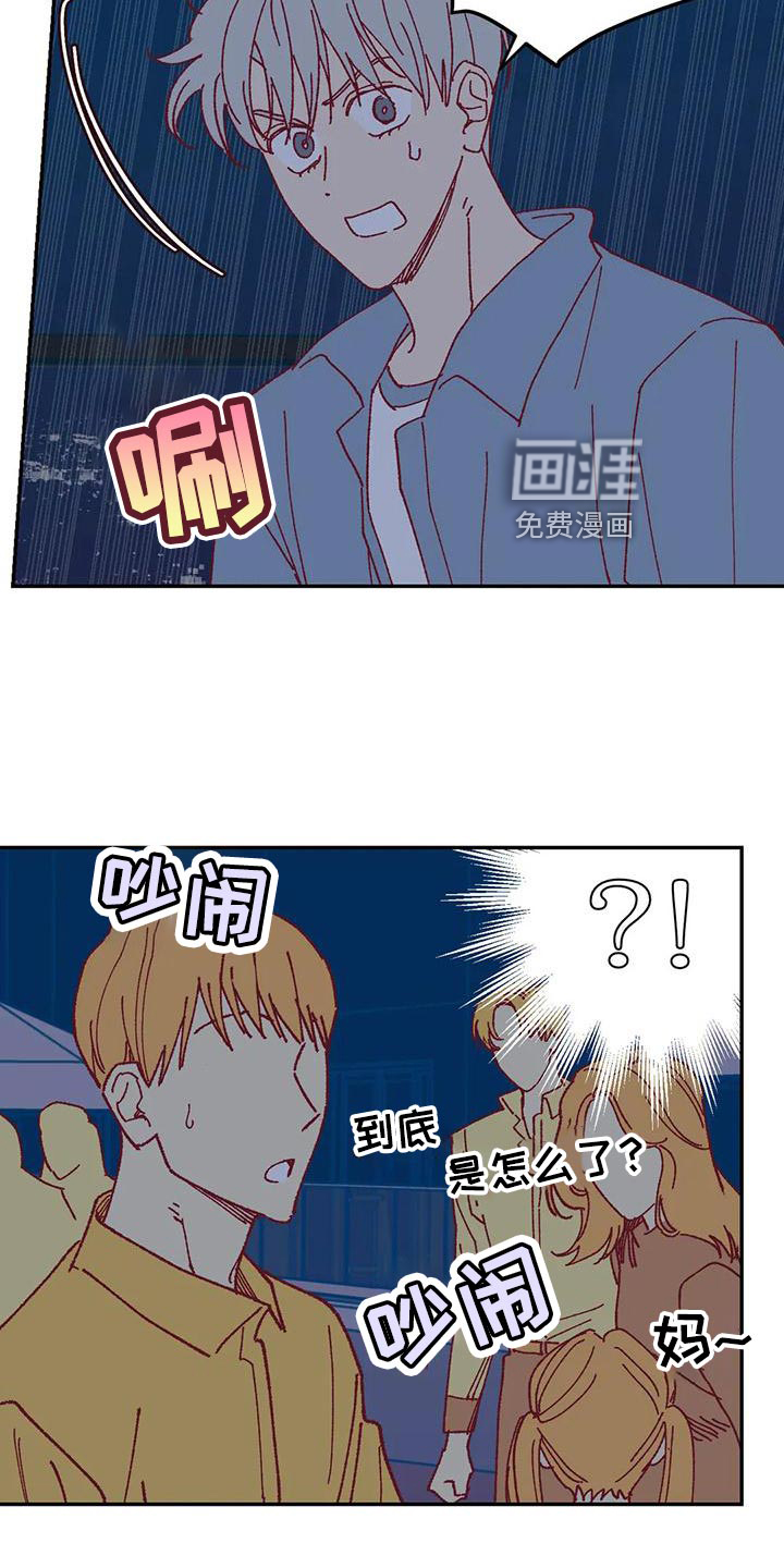 第50话4
