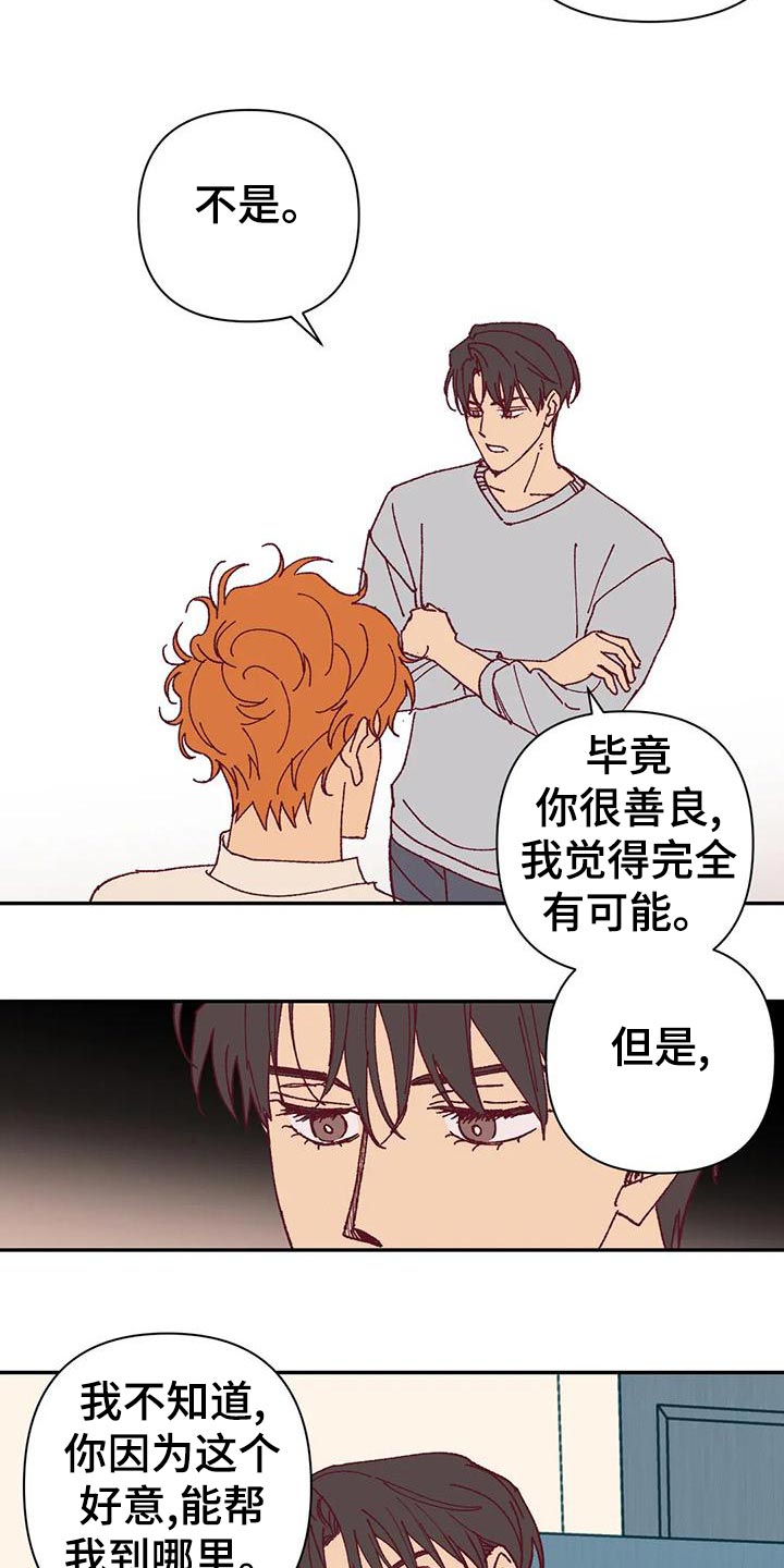 第48话3