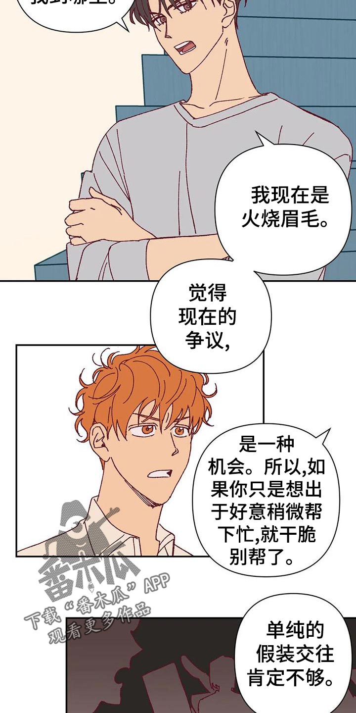 第48话4