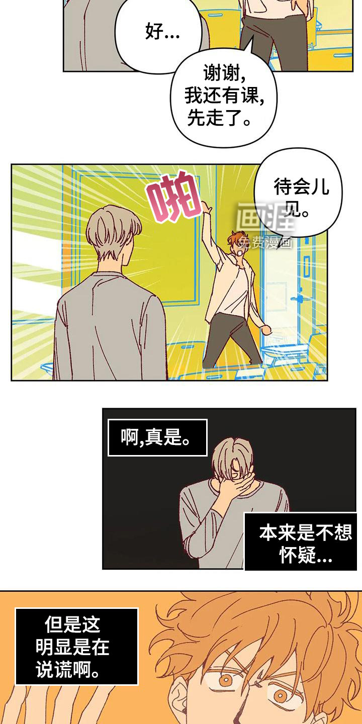 第48话5