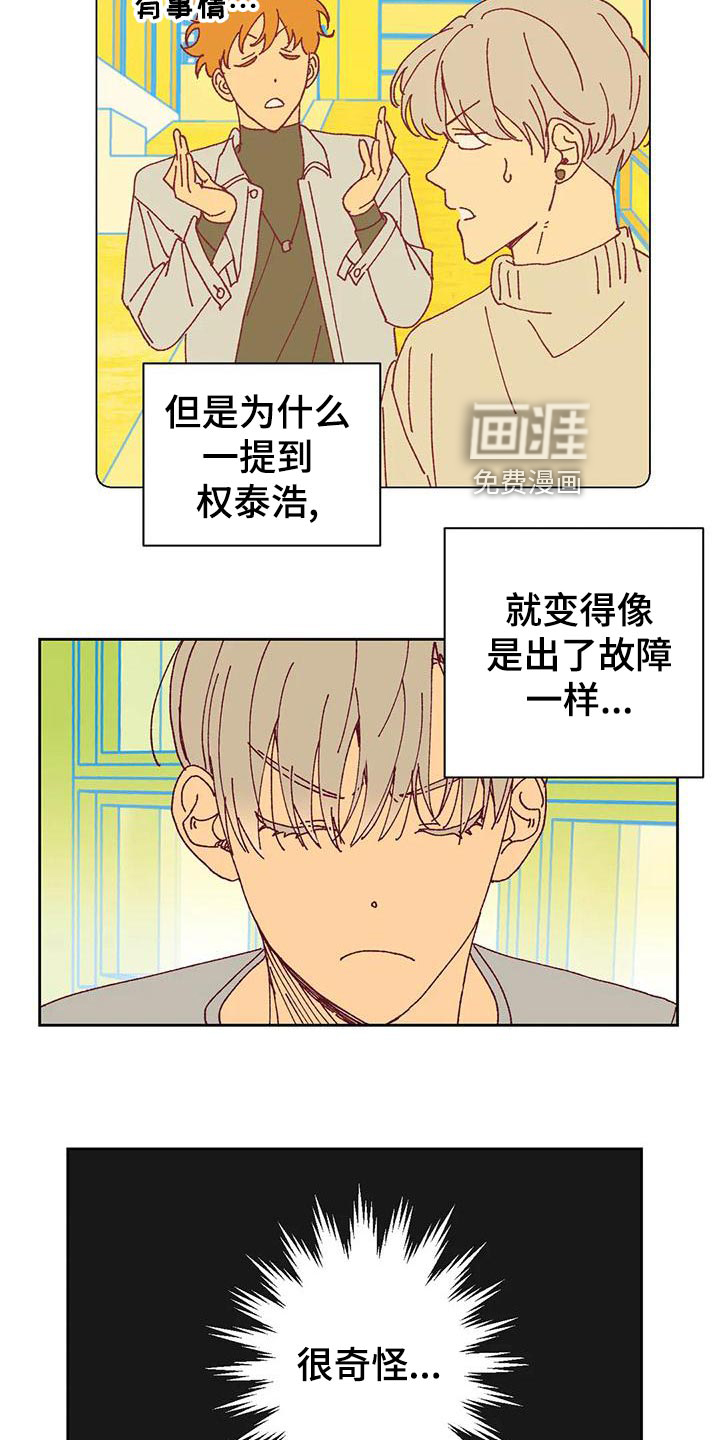 第48话7
