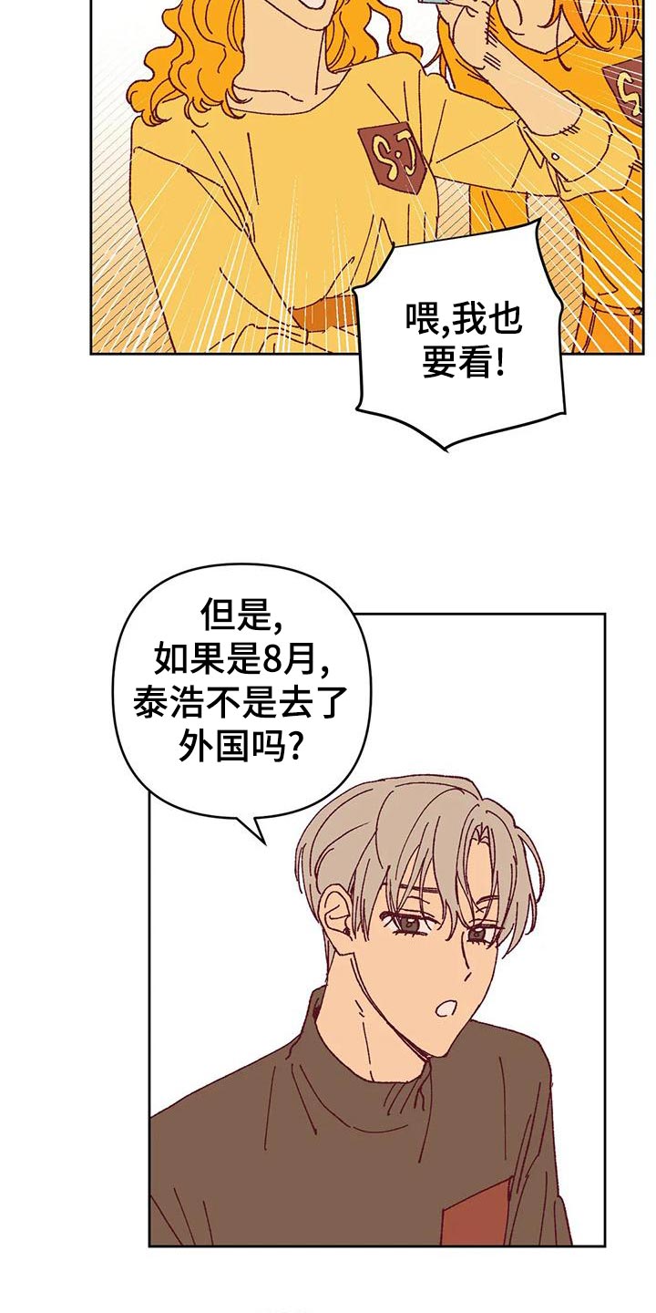 第47话5