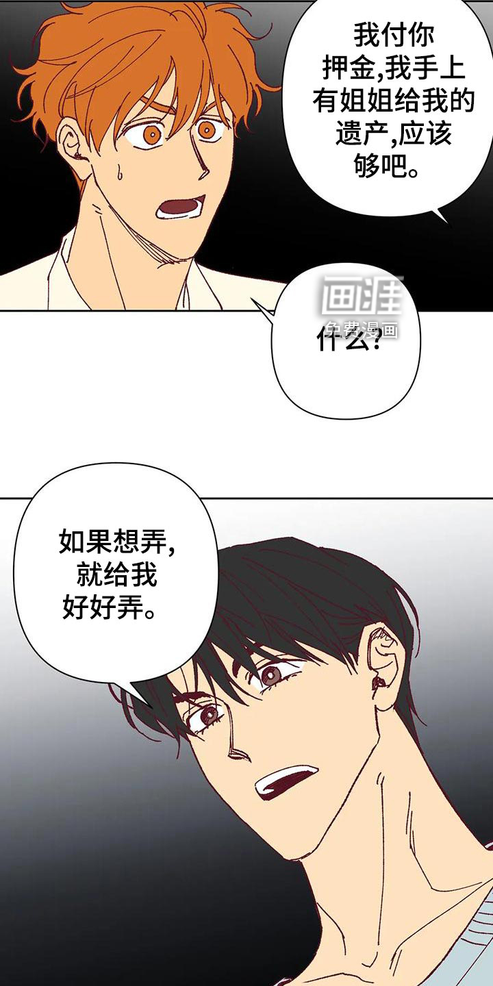 第45话11