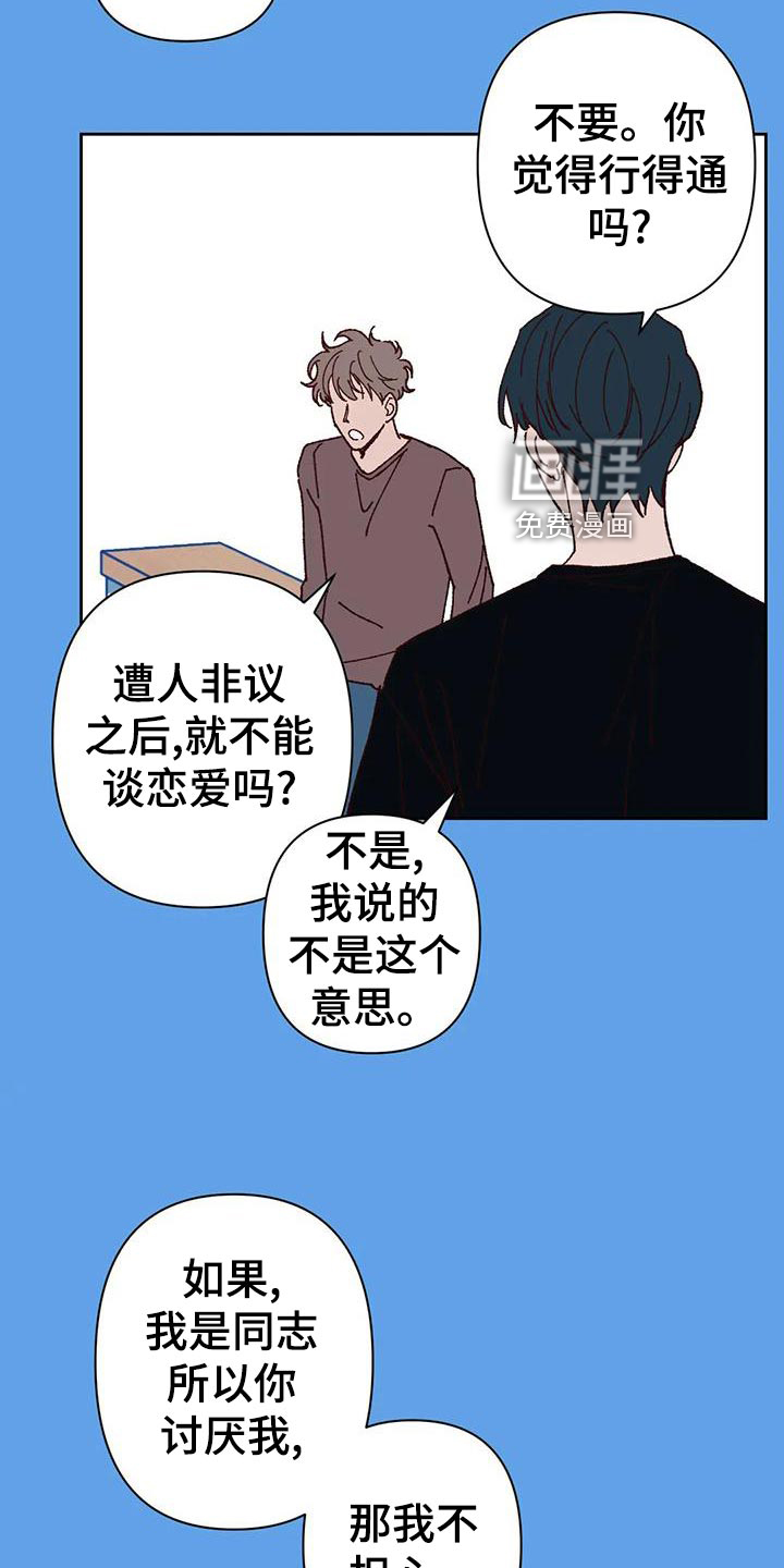 第43话11