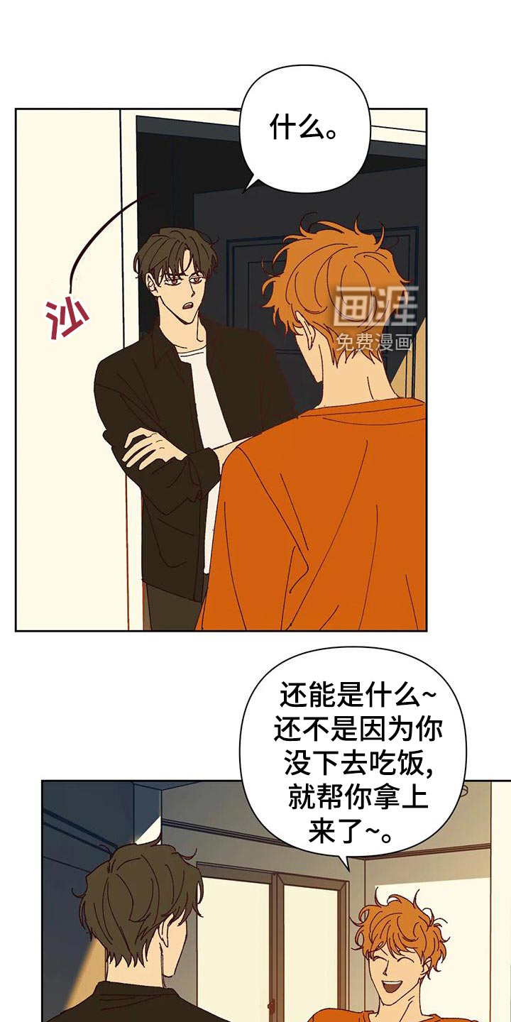 第42话4