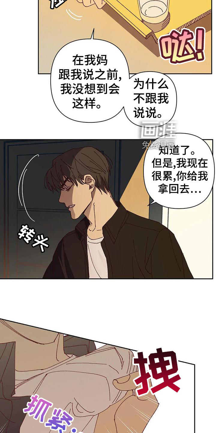 第42话7