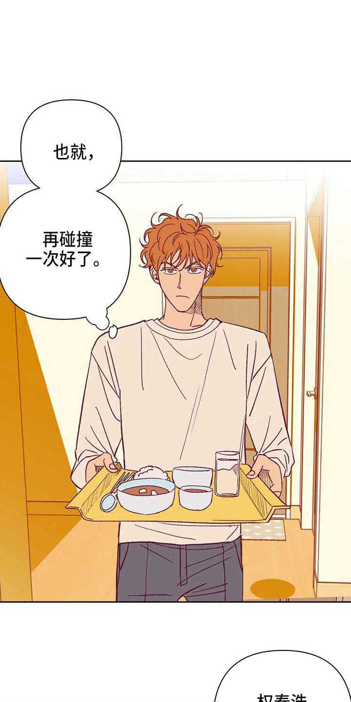 第41话8