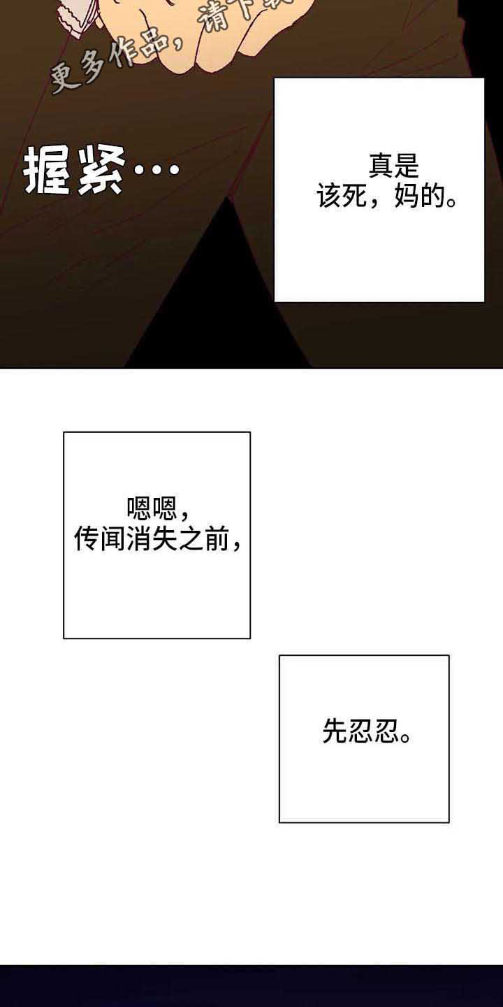 第39话8