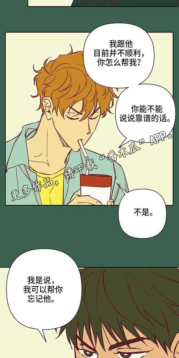 第37话3