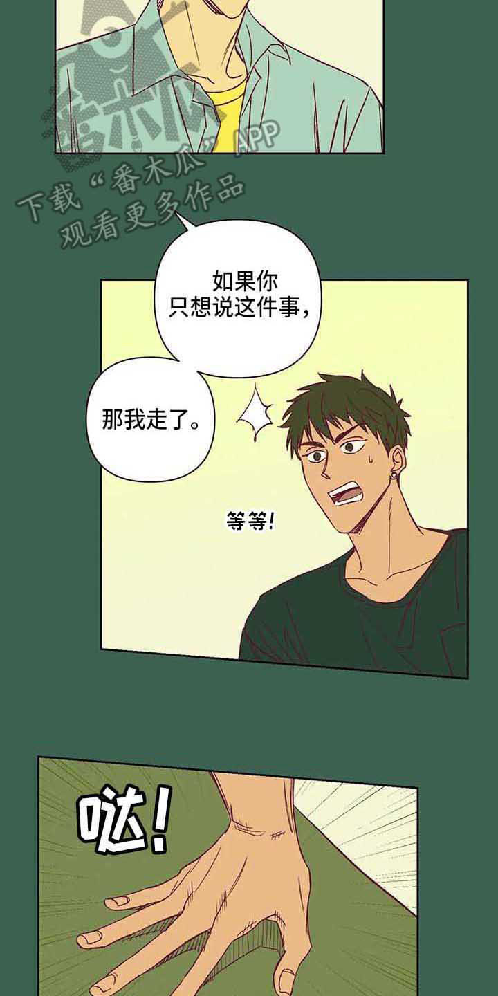 第37话6