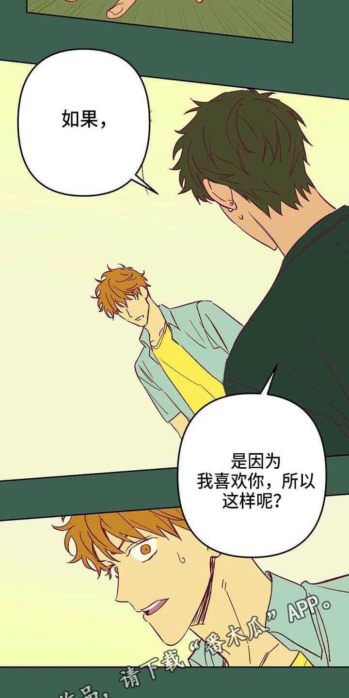 第37话7