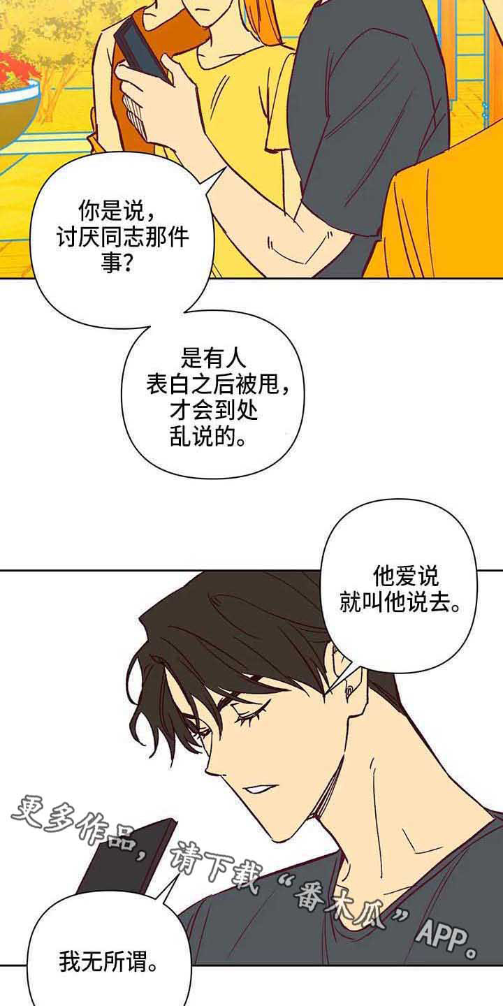 第36话3