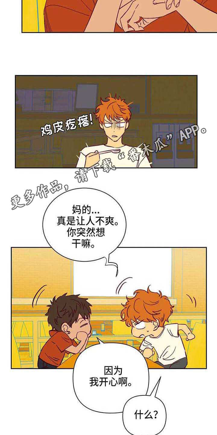 第36话8