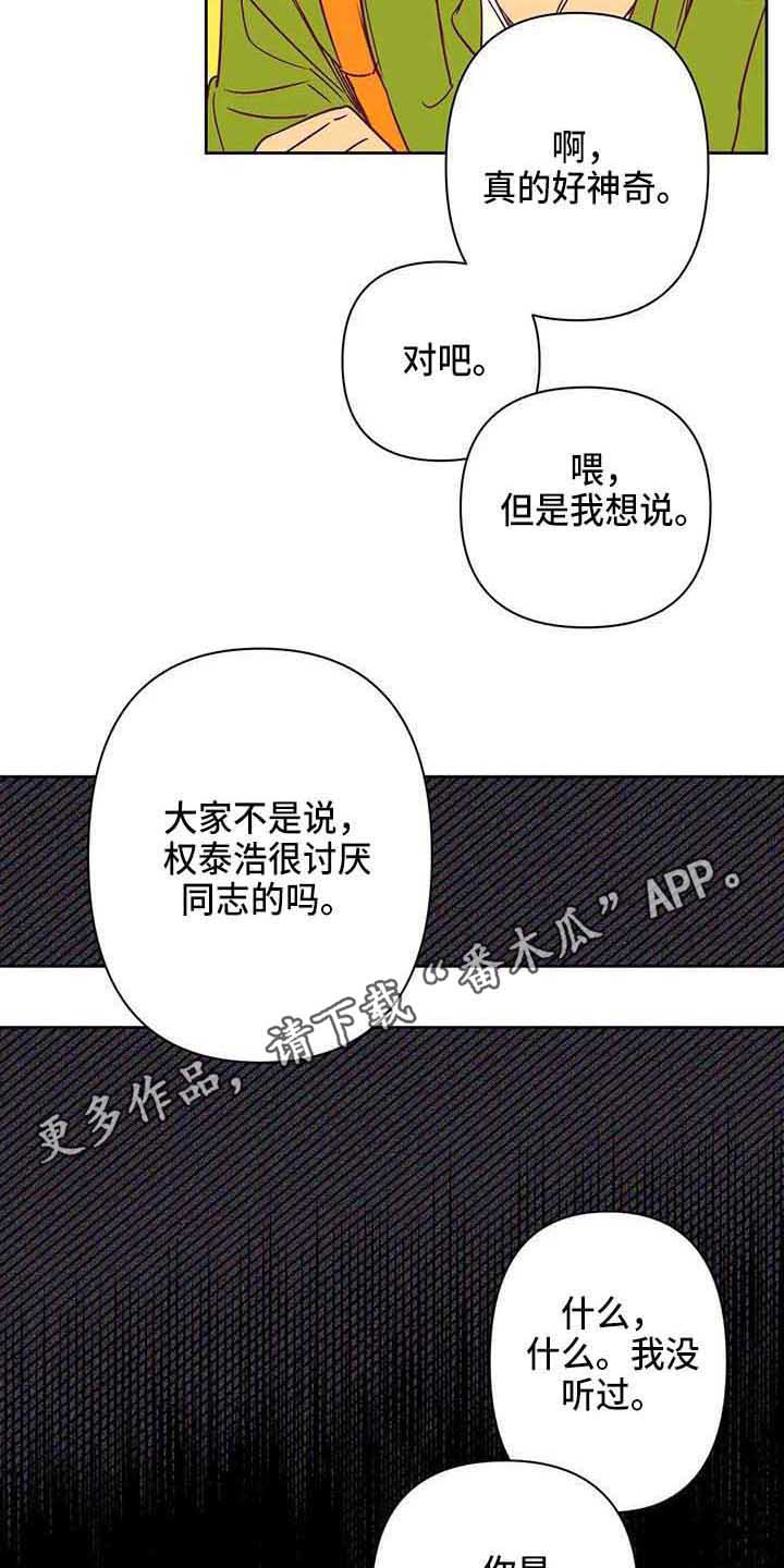 第35话3