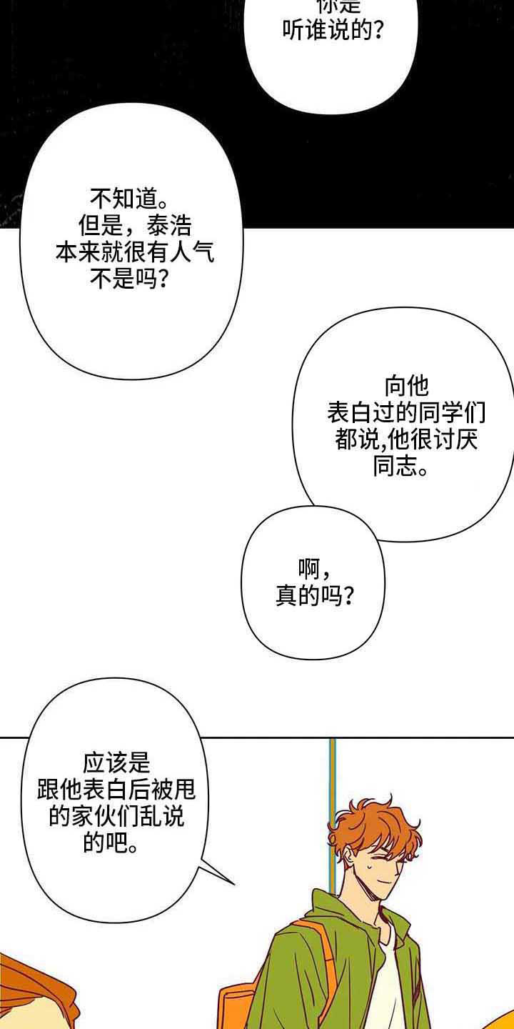 第35话4