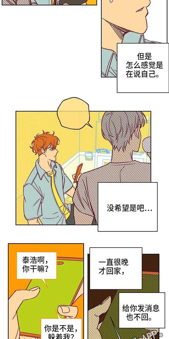 第34话7