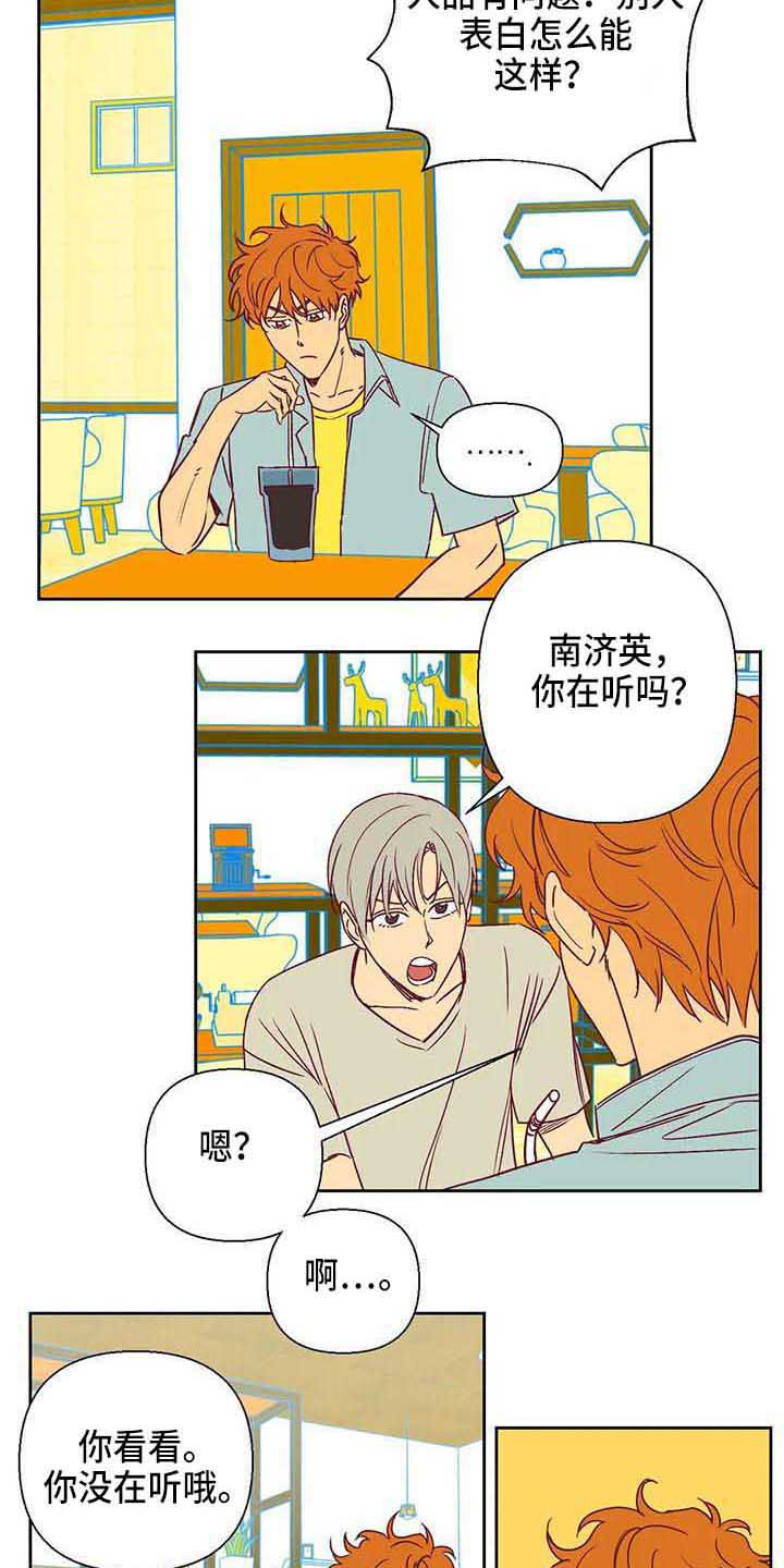 第33话11