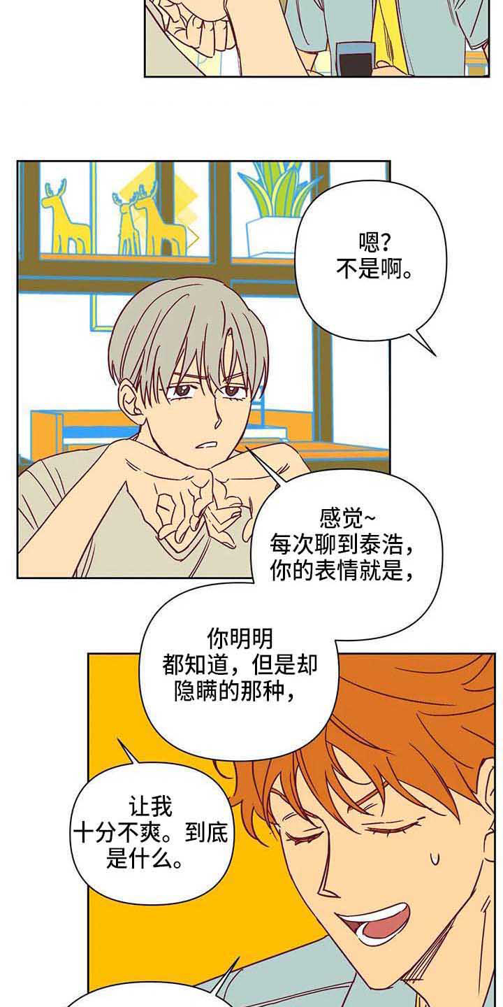 第33话13