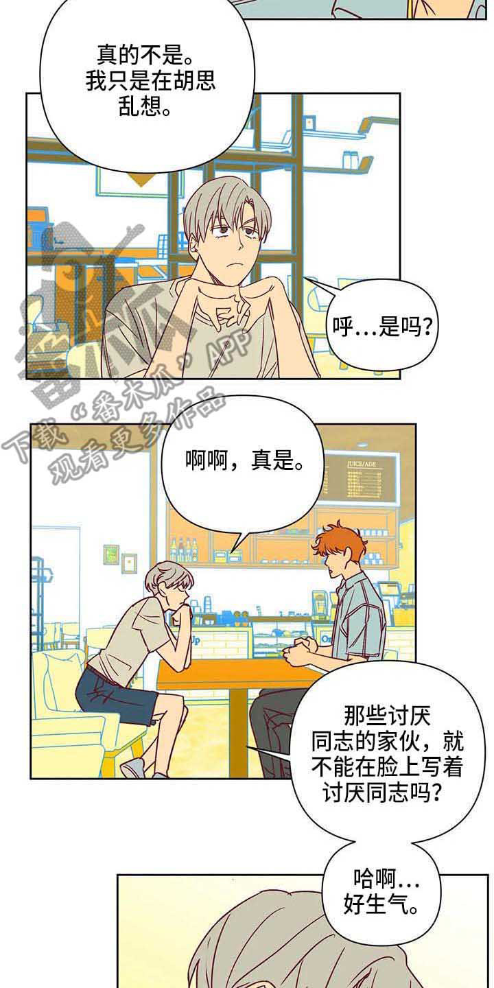 第33话14