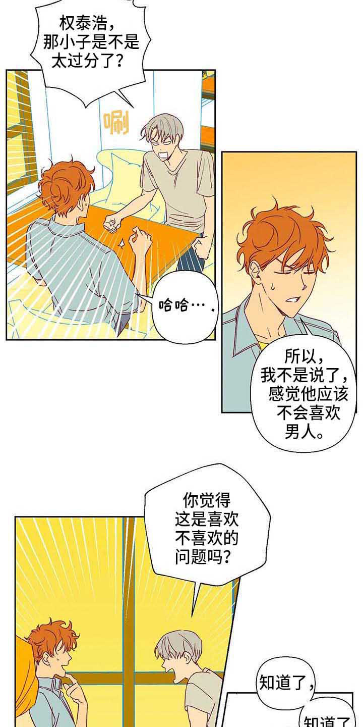 第33话6