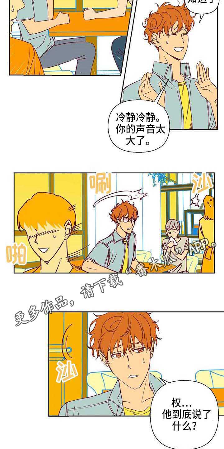 第33话7