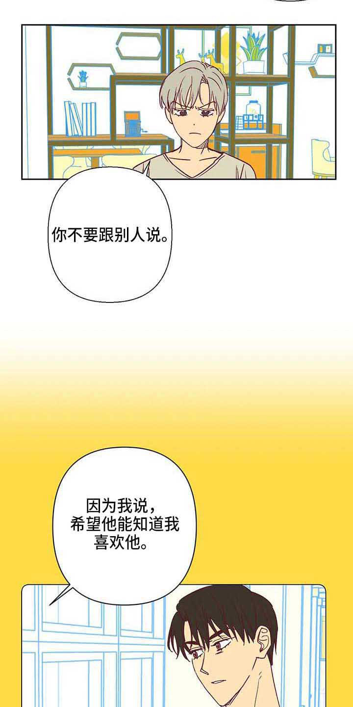 第33话8