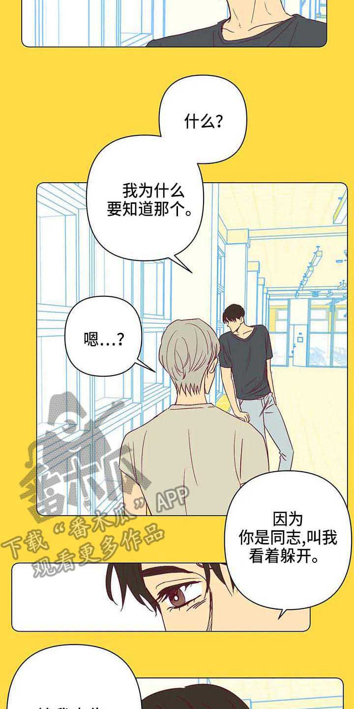 第33话9